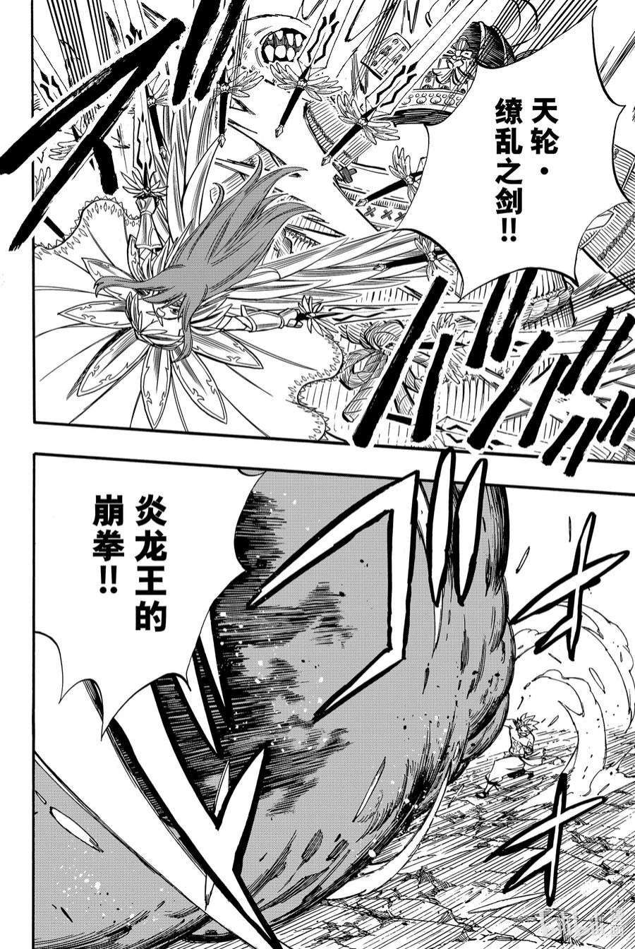 妖精的尾巴 百年任务78 百鬼夜行