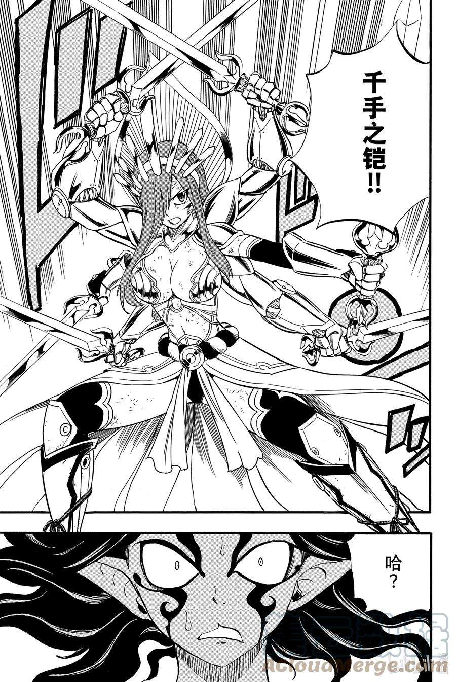 妖精的尾巴 百年任务79 外法·逢魔时