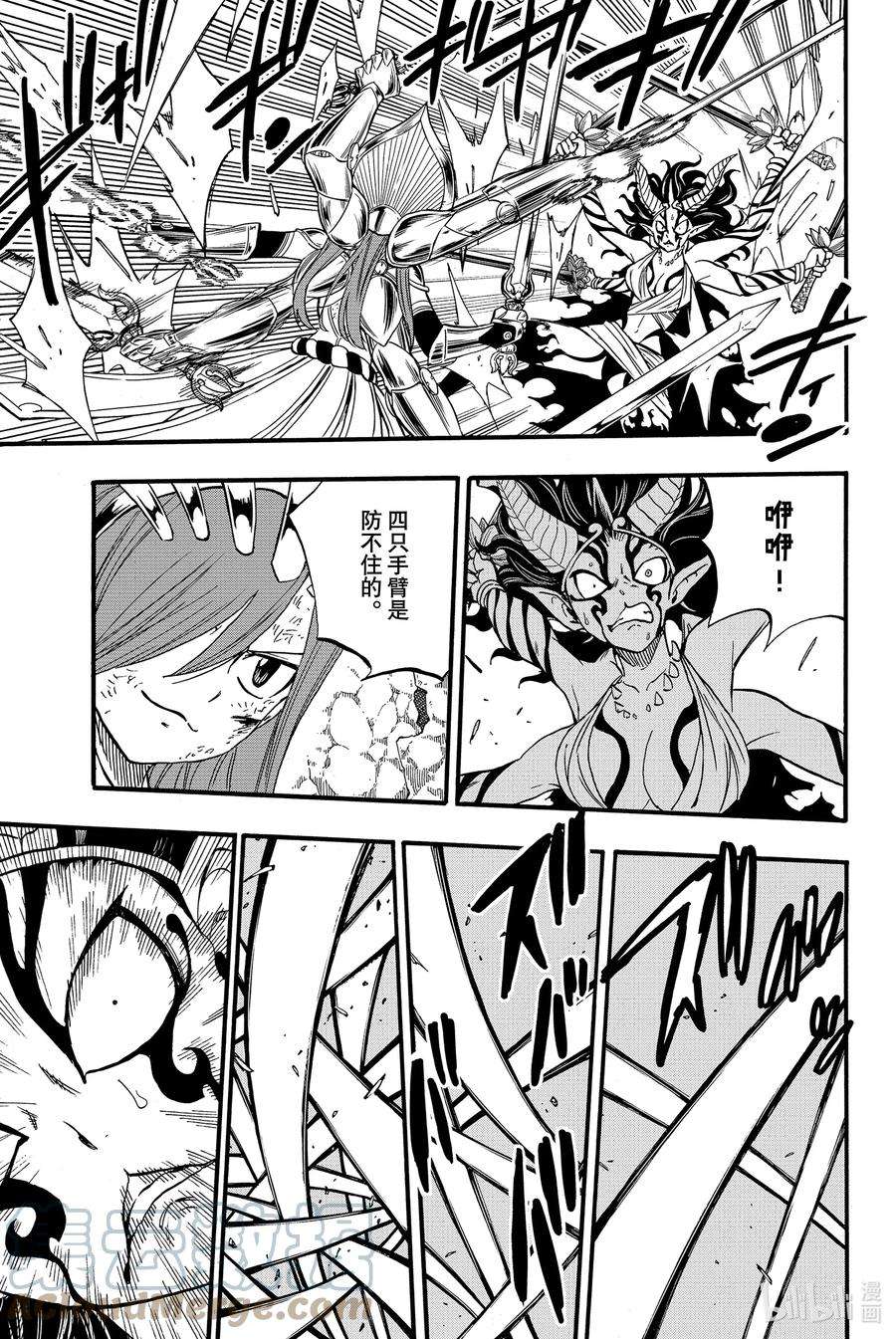 妖精的尾巴 百年任务79 外法·逢魔时