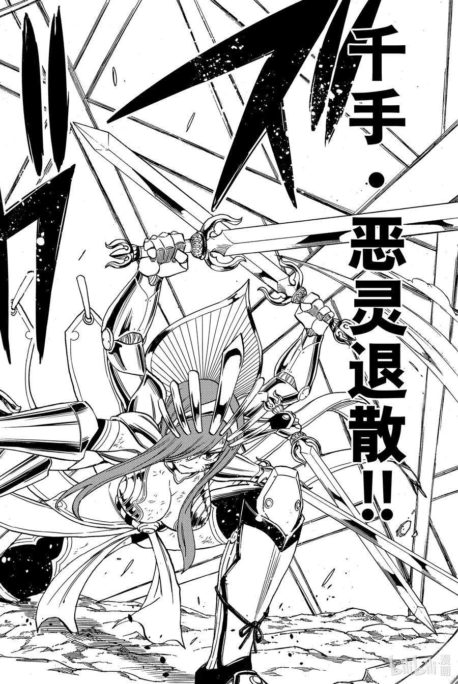 妖精的尾巴 百年任务79 外法·逢魔时