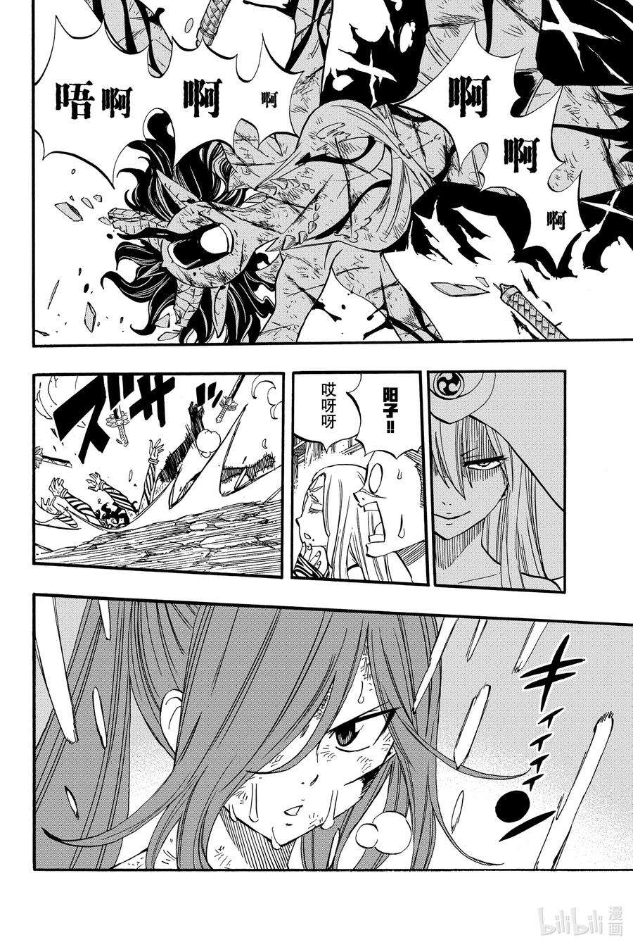 妖精的尾巴 百年任务79 外法·逢魔时