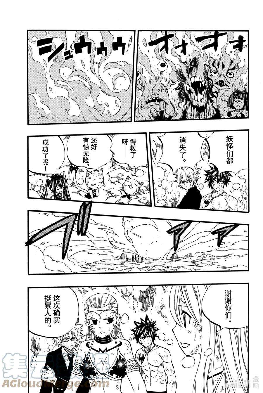 妖精的尾巴 百年任务79 外法·逢魔时