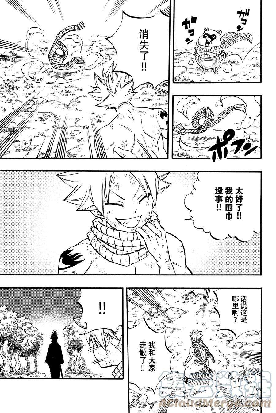 妖精的尾巴 百年任务79 外法·逢魔时