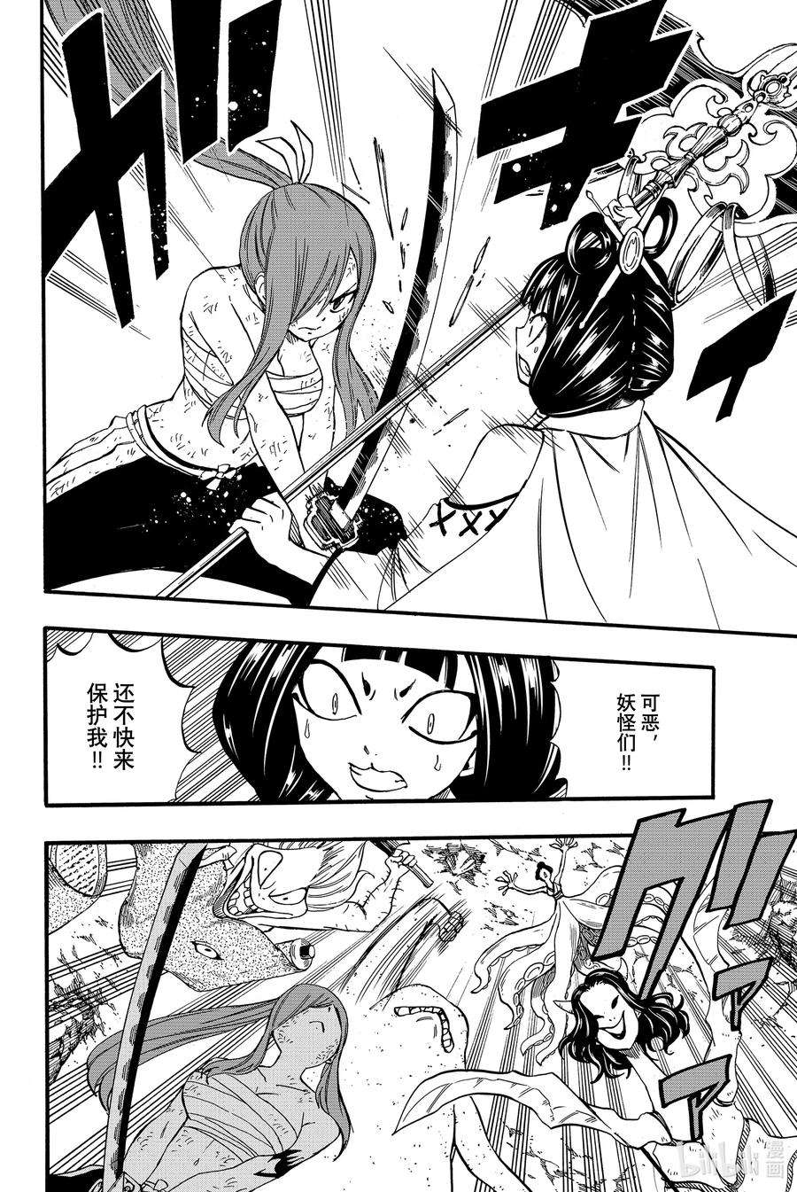 妖精的尾巴 百年任务79 外法·逢魔时