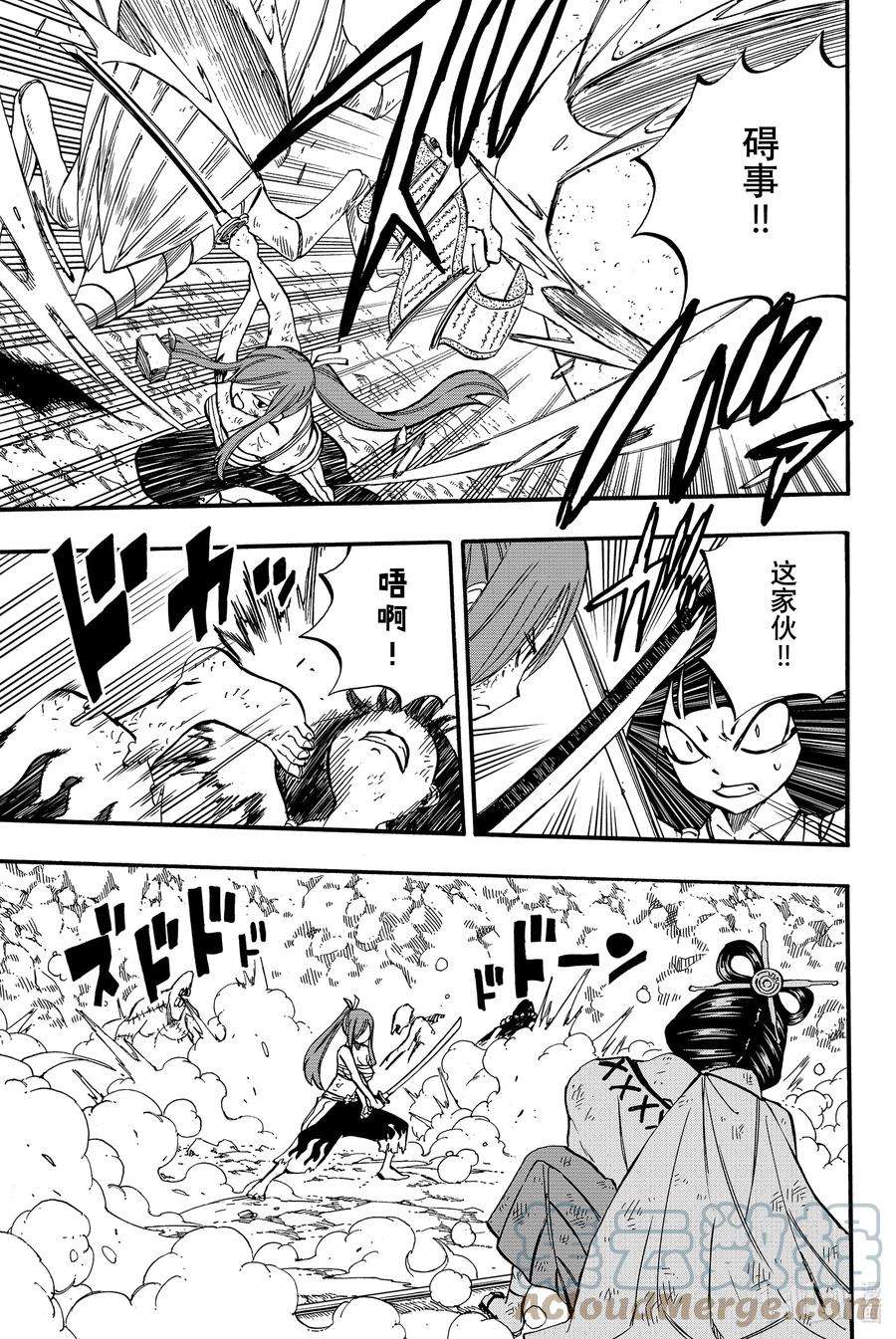 妖精的尾巴 百年任务79 外法·逢魔时