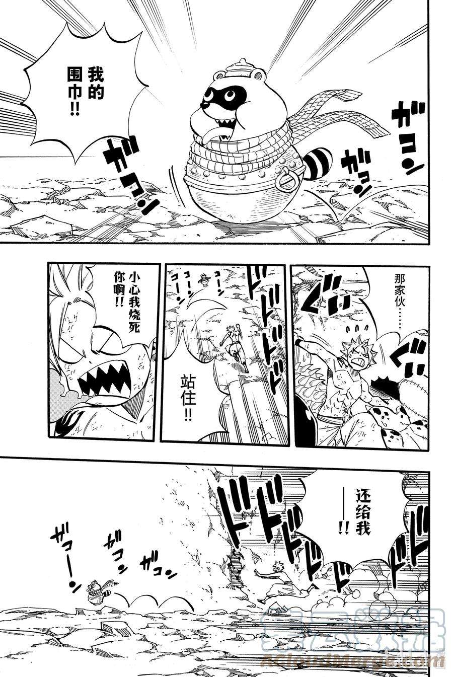 妖精的尾巴 百年任务79 外法·逢魔时