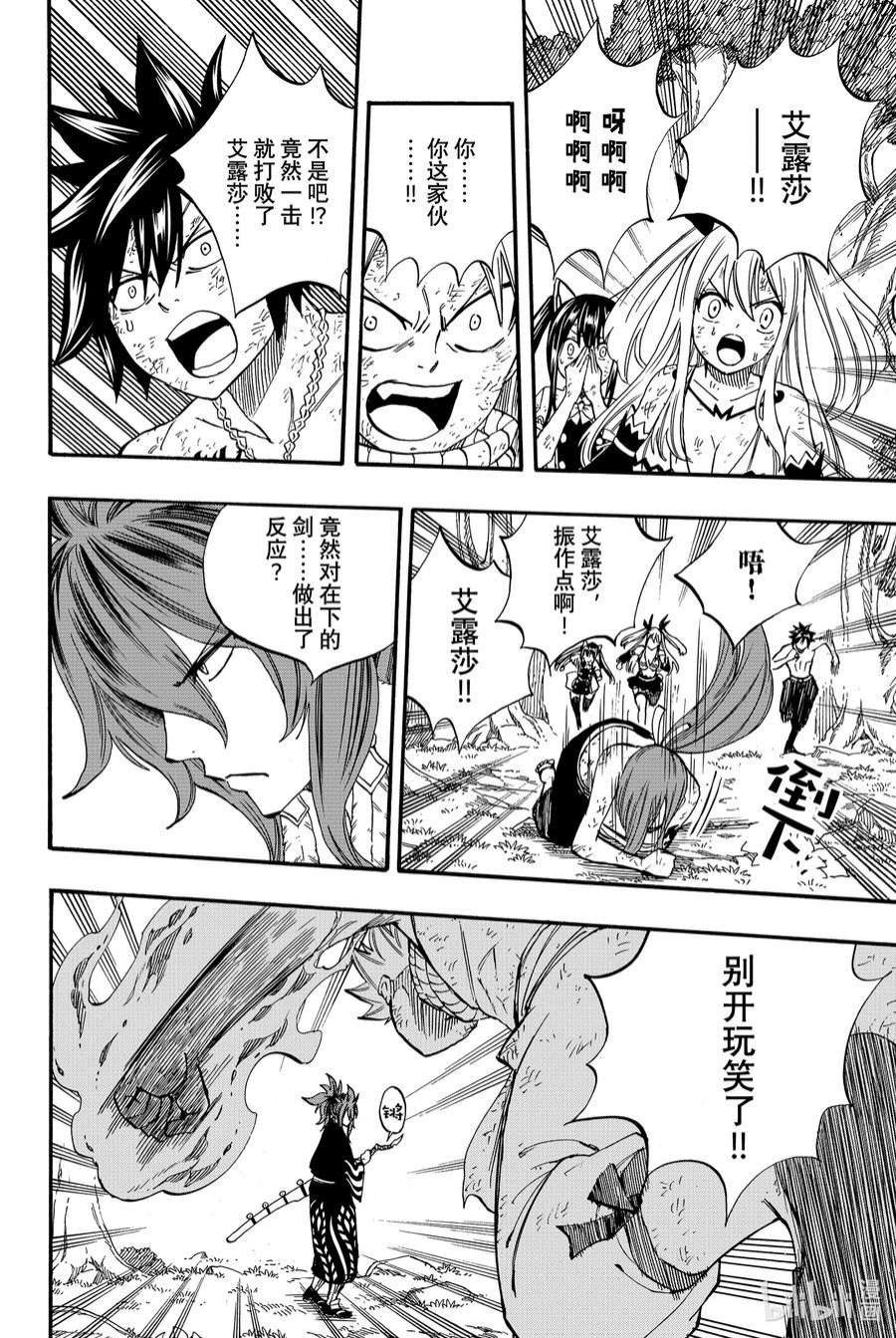 妖精的尾巴 百年任务80 朱雀