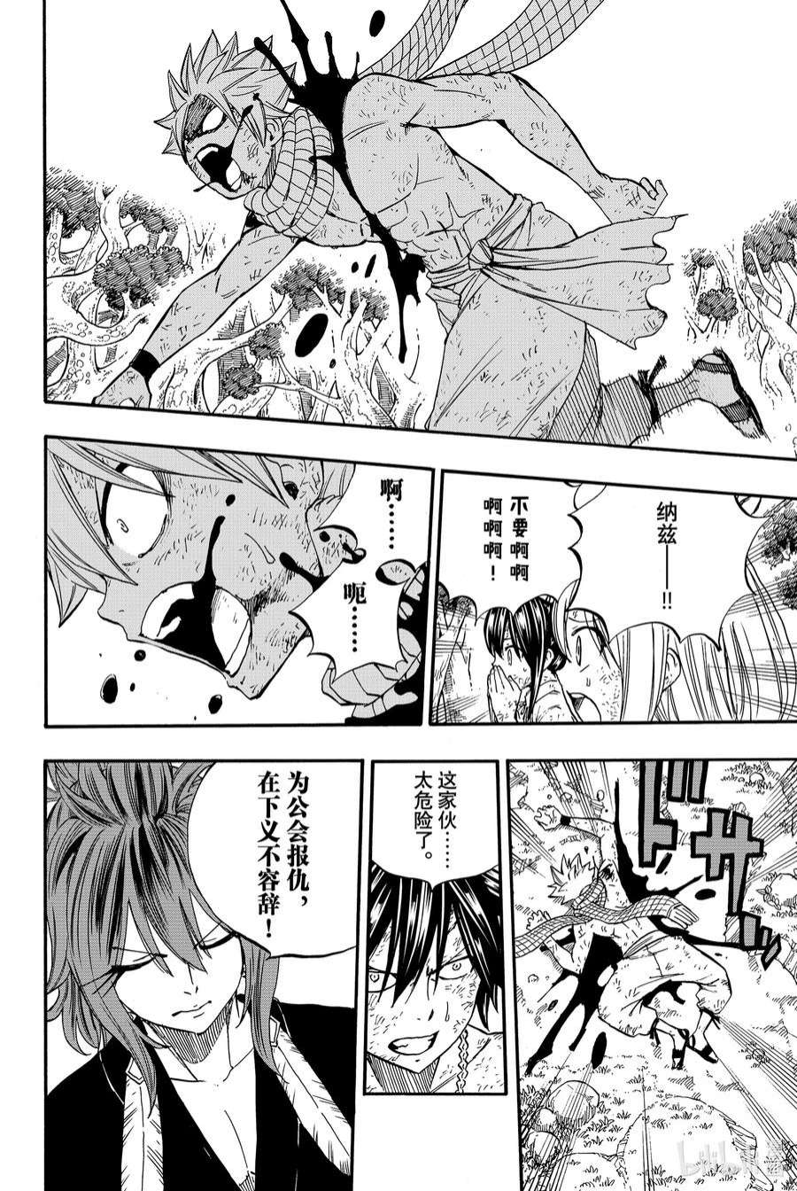 妖精的尾巴 百年任务80 朱雀