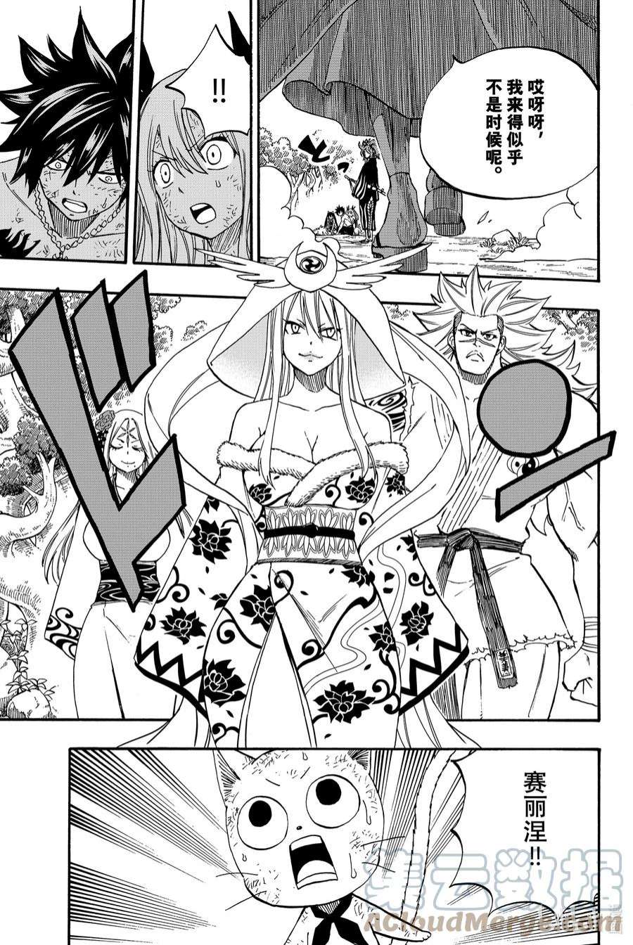 妖精的尾巴 百年任务80 朱雀