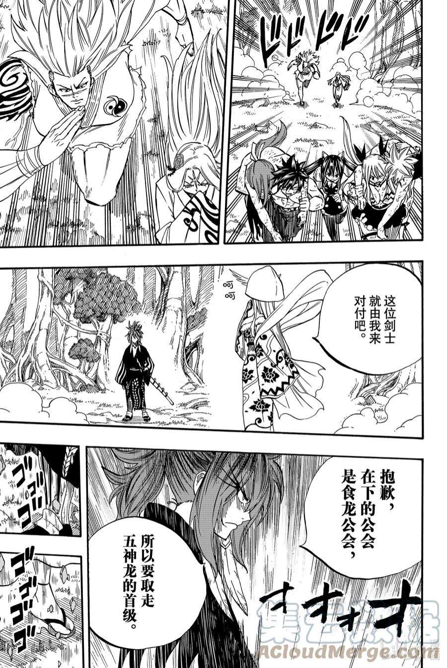 妖精的尾巴 百年任务80 朱雀