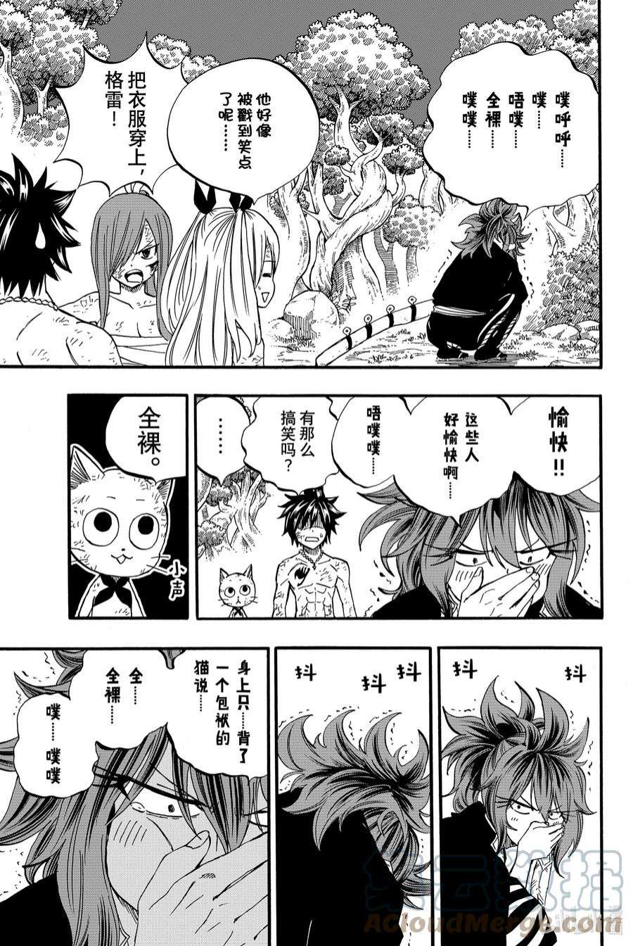 妖精的尾巴 百年任务80 朱雀