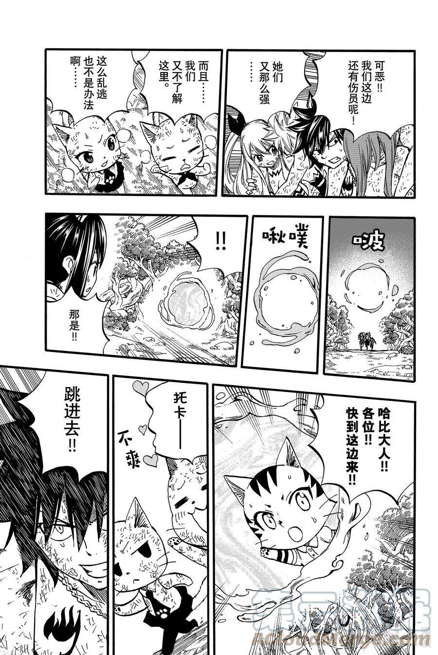 妖精的尾巴 百年任务81 剑圣