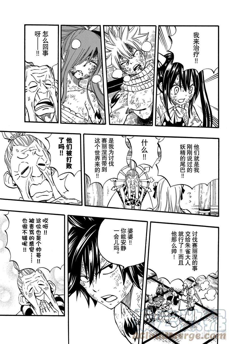 妖精的尾巴 百年任务81 剑圣