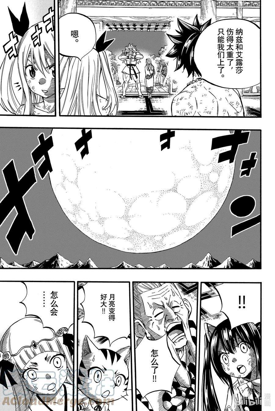 妖精的尾巴 百年任务81 剑圣