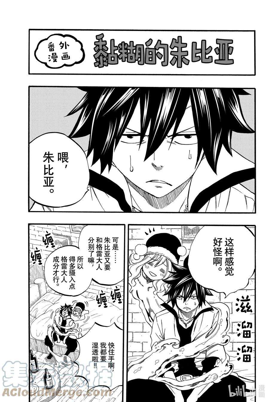 妖精的尾巴 百年任务81 剑圣