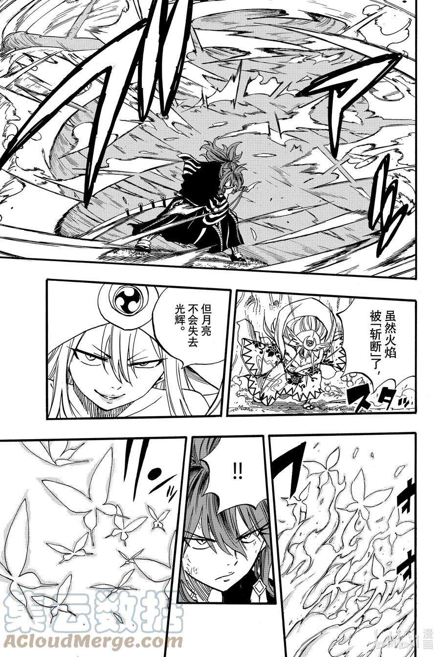 妖精的尾巴 百年任务81 剑圣