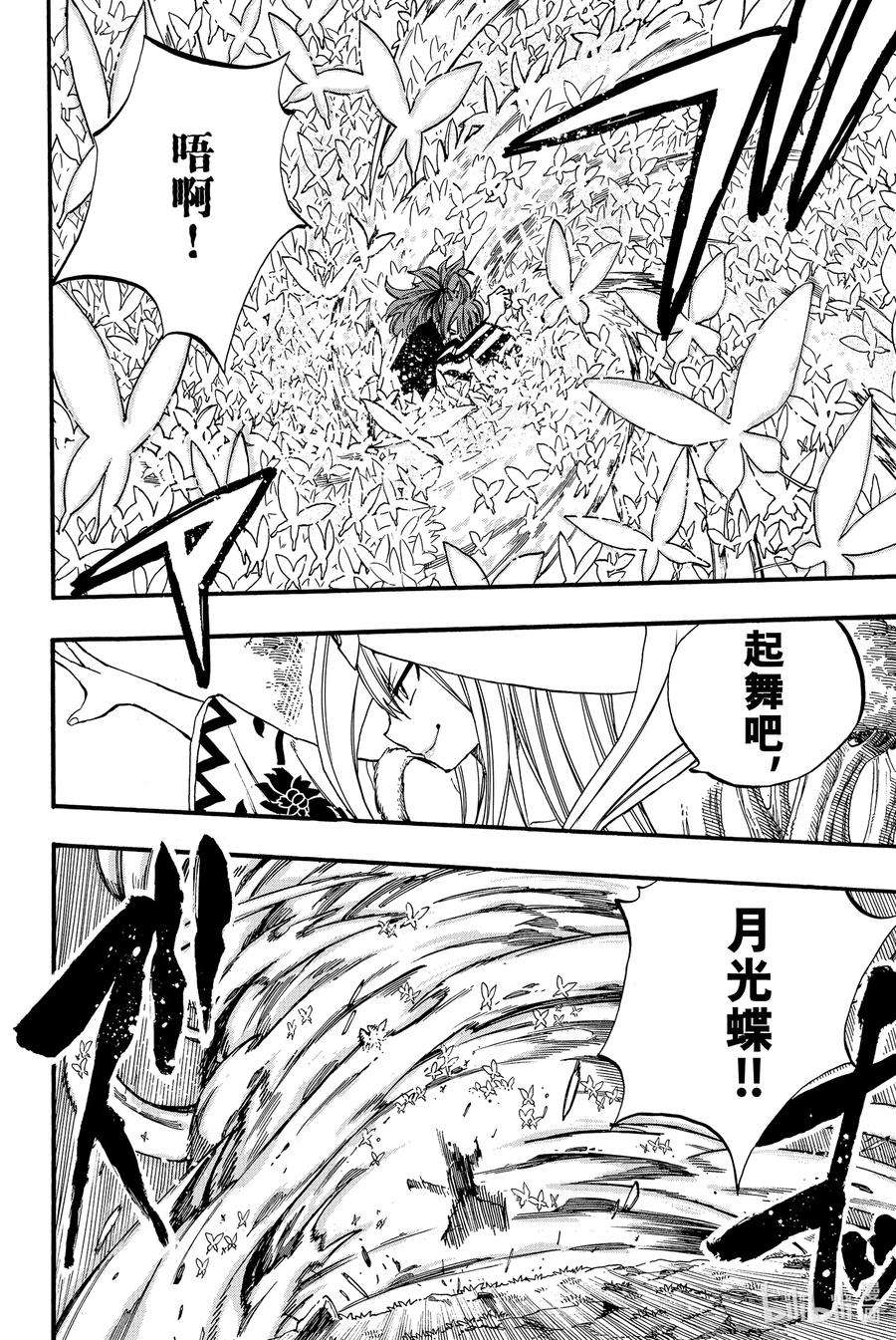 妖精的尾巴 百年任务81 剑圣