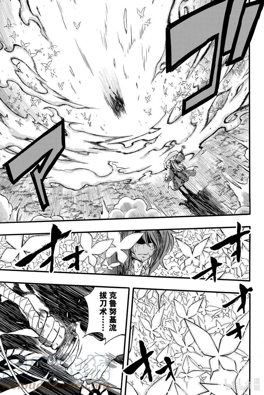 妖精的尾巴 百年任务81 剑圣