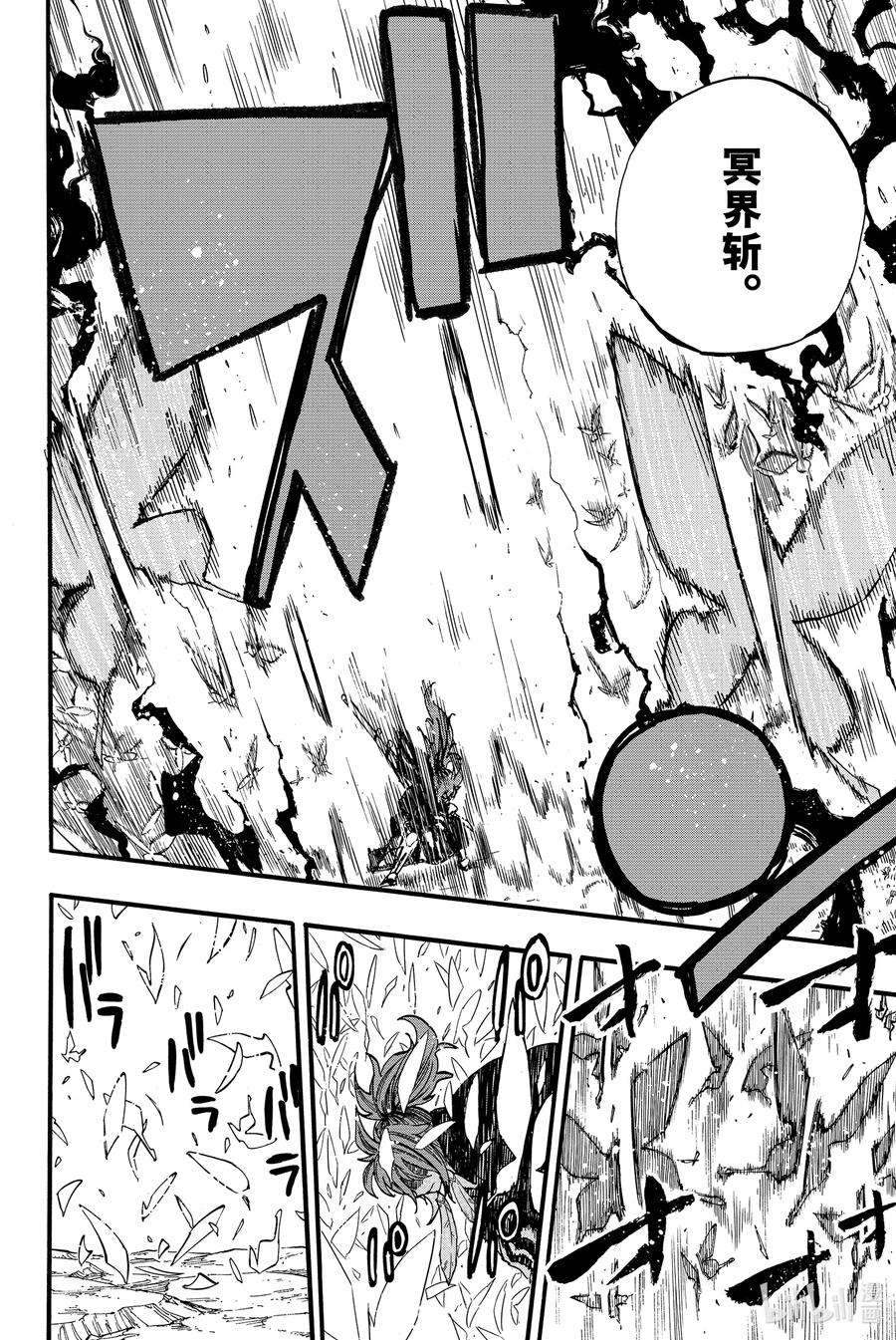 妖精的尾巴 百年任务81 剑圣