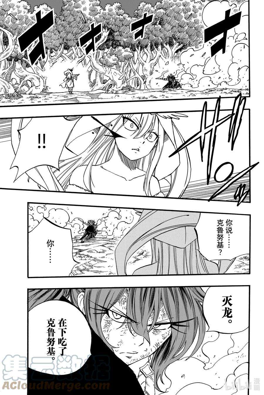 妖精的尾巴 百年任务81 剑圣