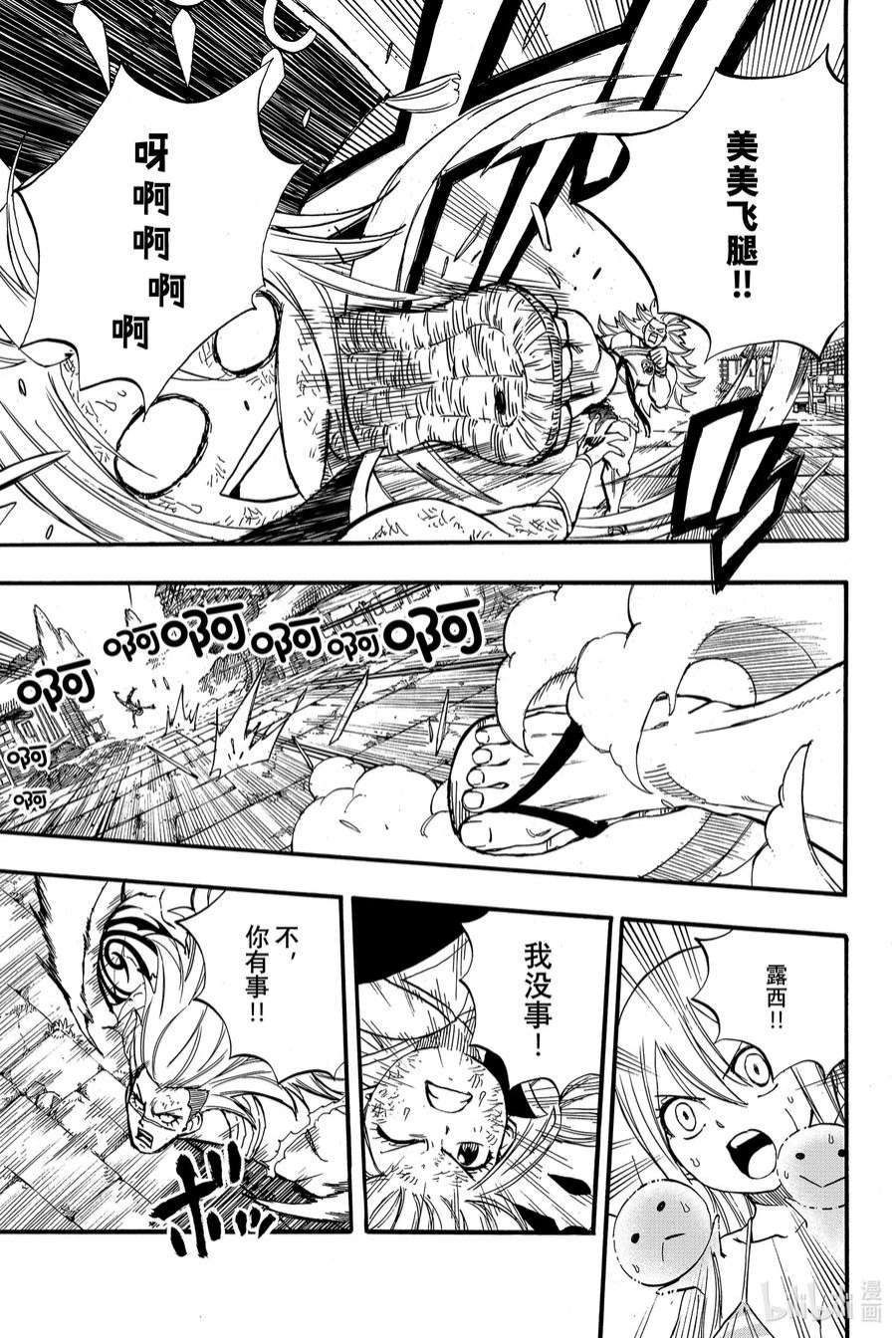 妖精的尾巴 百年任务82 雪耻之战