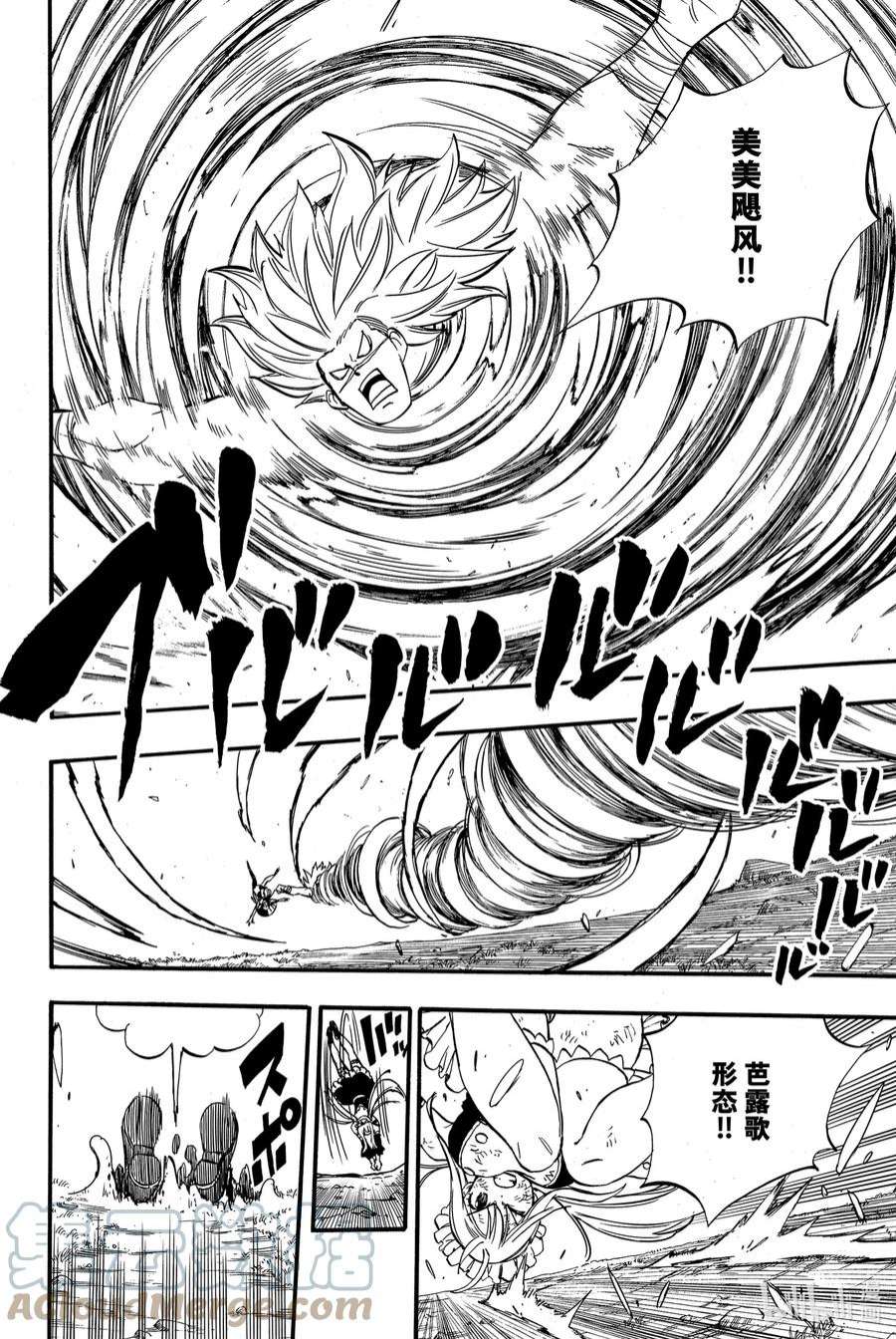 妖精的尾巴 百年任务82 雪耻之战