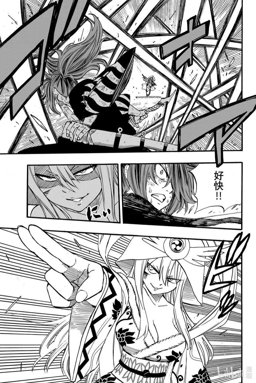 妖精的尾巴 百年任务82 雪耻之战