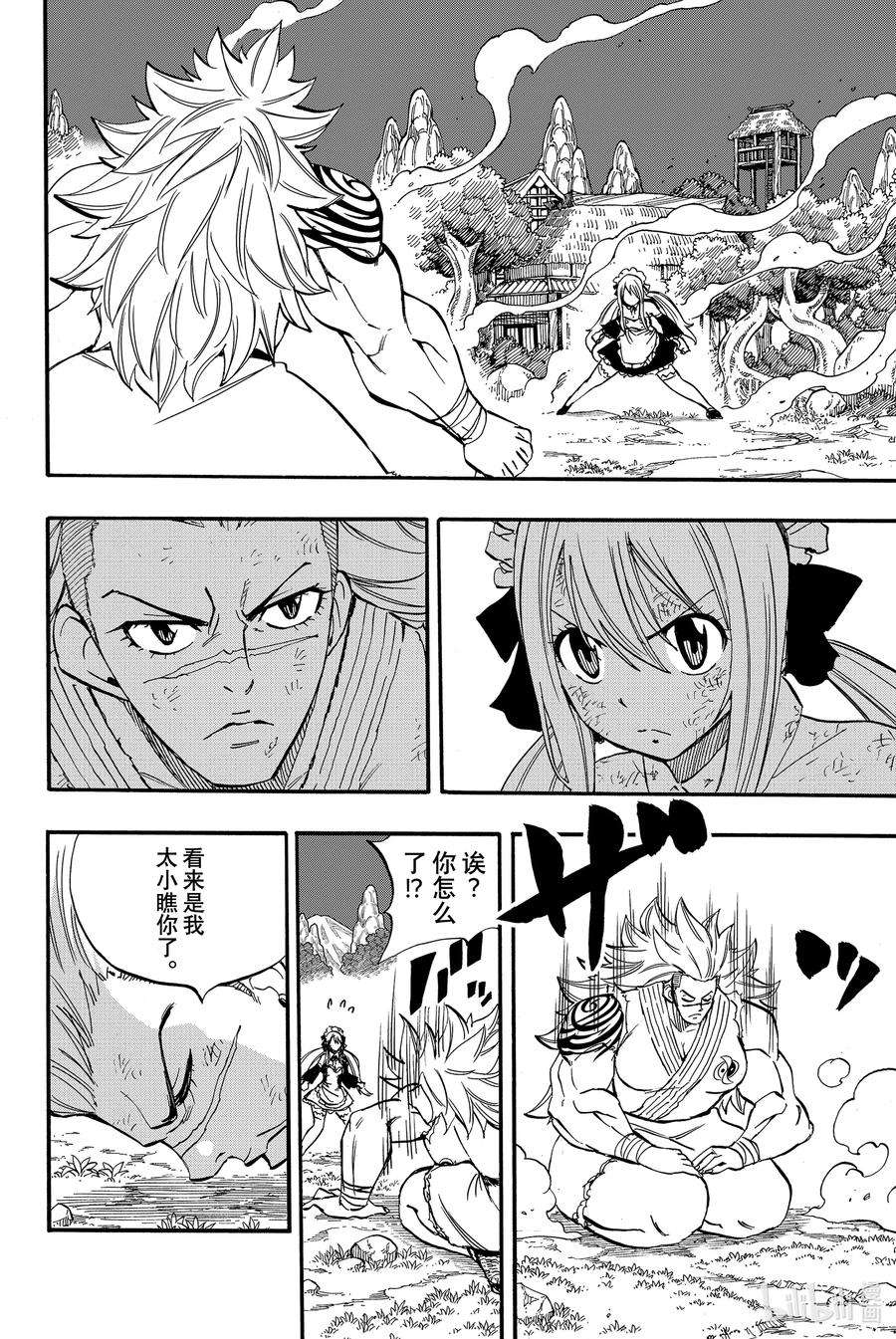 妖精的尾巴 百年任务83 不动美美