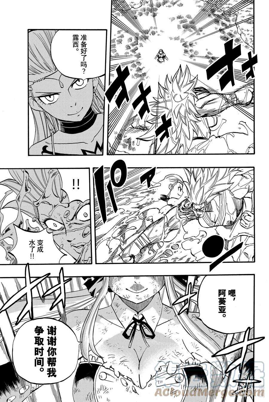 妖精的尾巴 百年任务83 不动美美