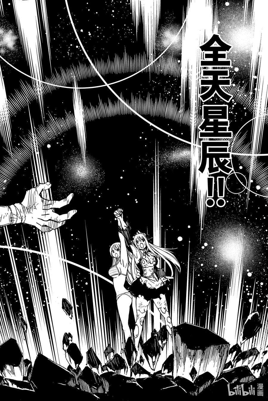 妖精的尾巴 百年任务83 不动美美