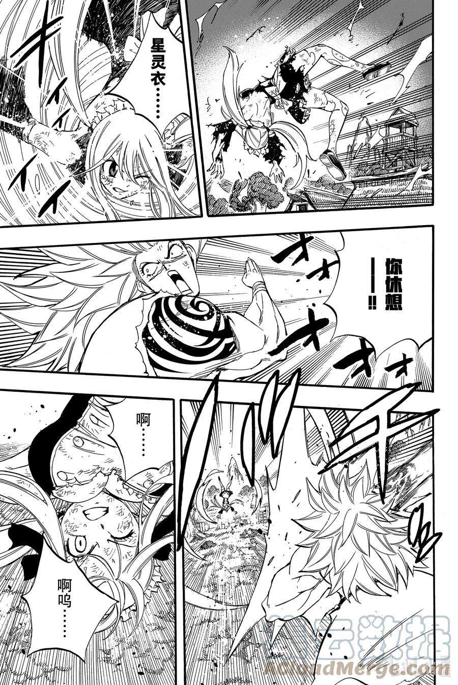 妖精的尾巴 百年任务83 不动美美