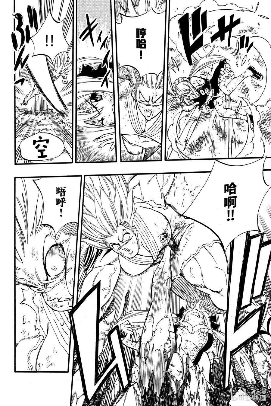 妖精的尾巴 百年任务83 不动美美