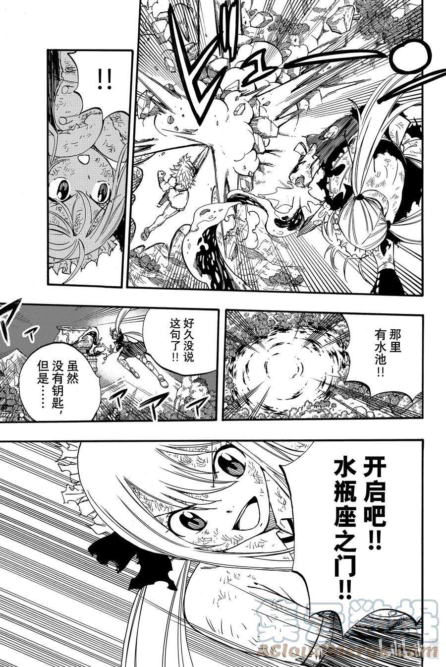 妖精的尾巴 百年任务83 不动美美