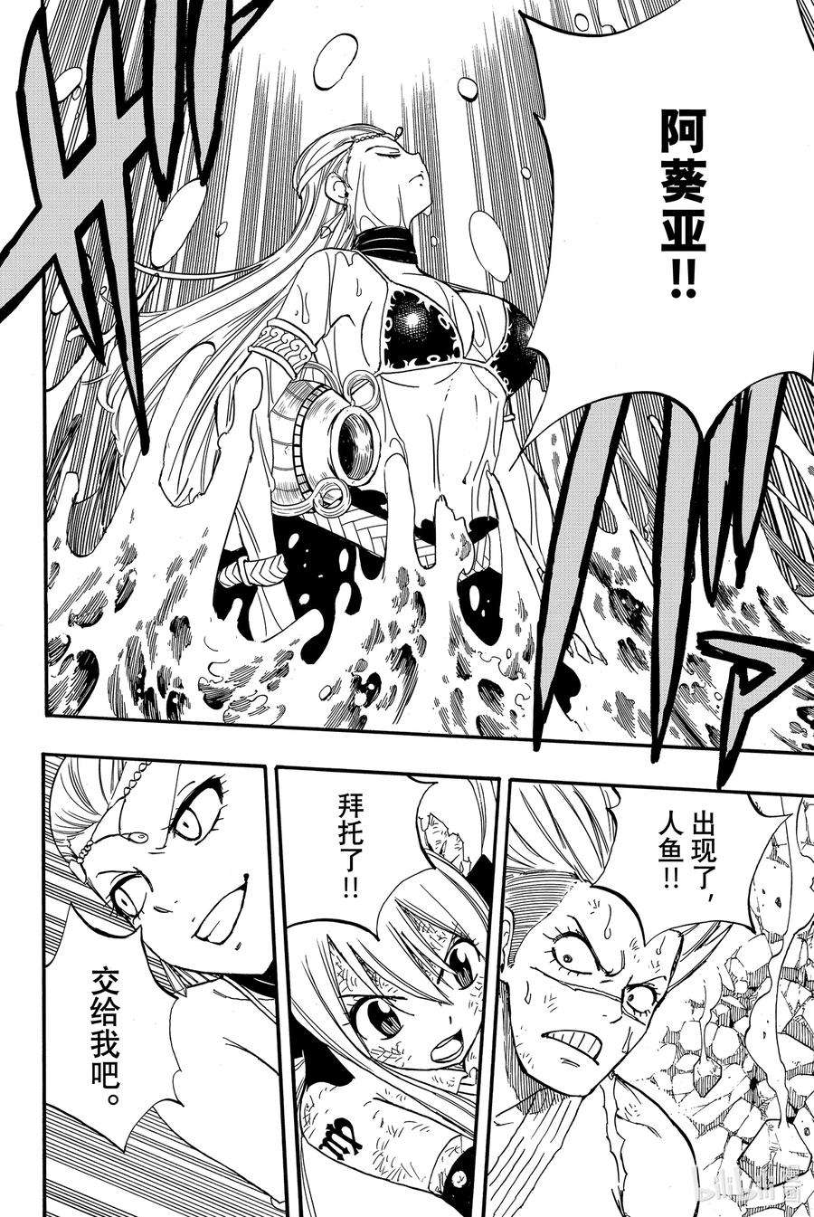 妖精的尾巴 百年任务83 不动美美