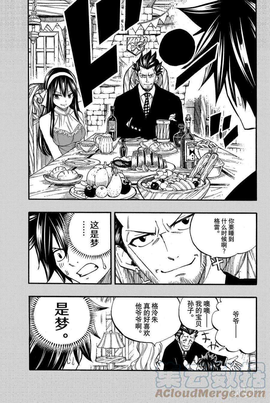 妖精的尾巴 百年任务84 冻结梦幻