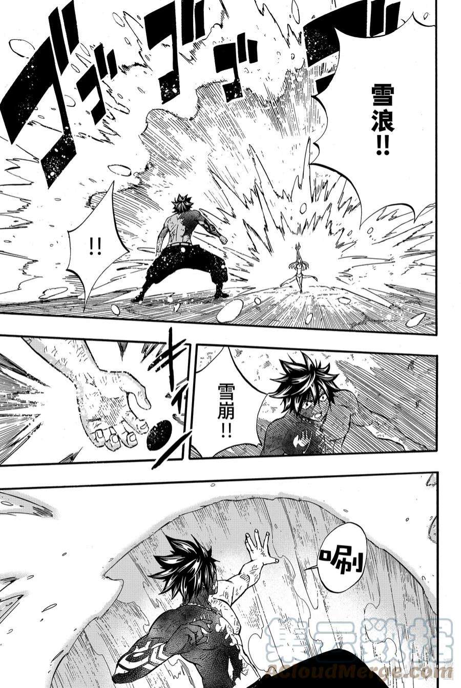 妖精的尾巴 百年任务84 冻结梦幻