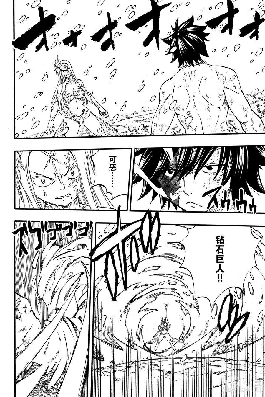 妖精的尾巴 百年任务85 冰之巨人