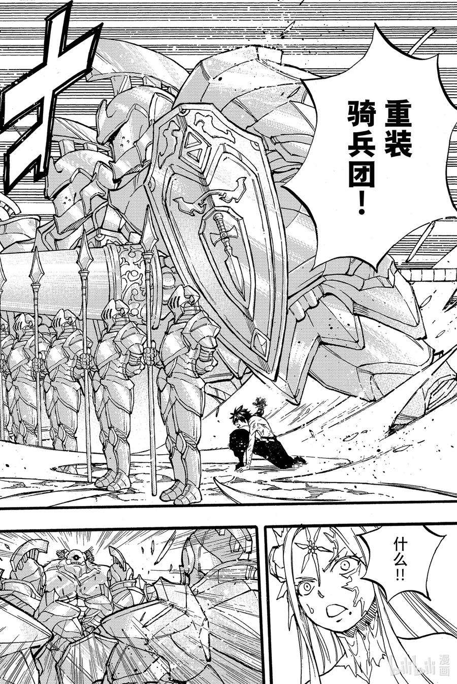 妖精的尾巴 百年任务85 冰之巨人