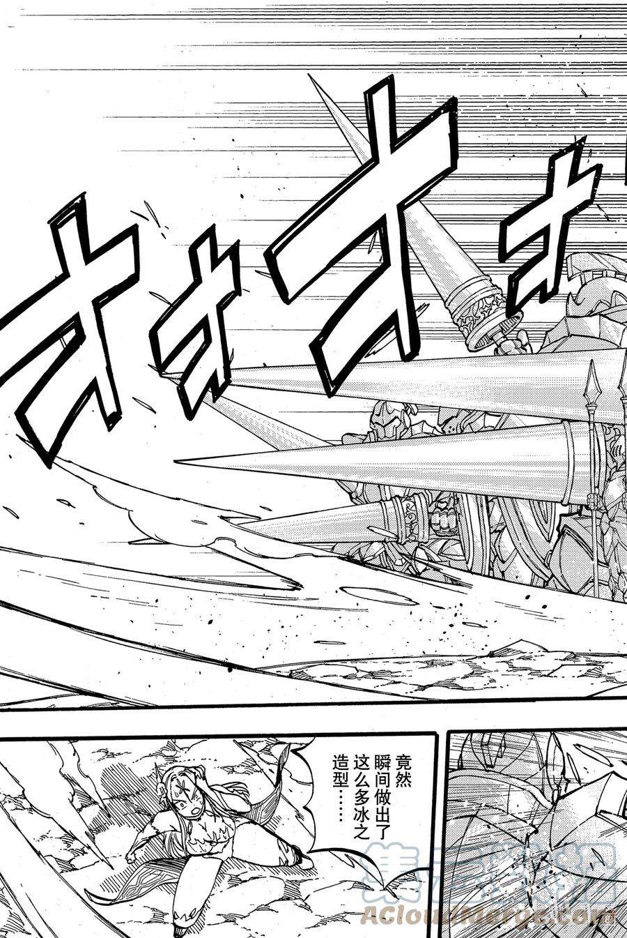 妖精的尾巴 百年任务85 冰之巨人