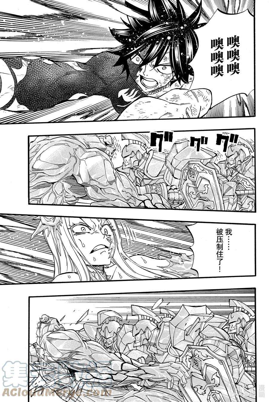 妖精的尾巴 百年任务85 冰之巨人