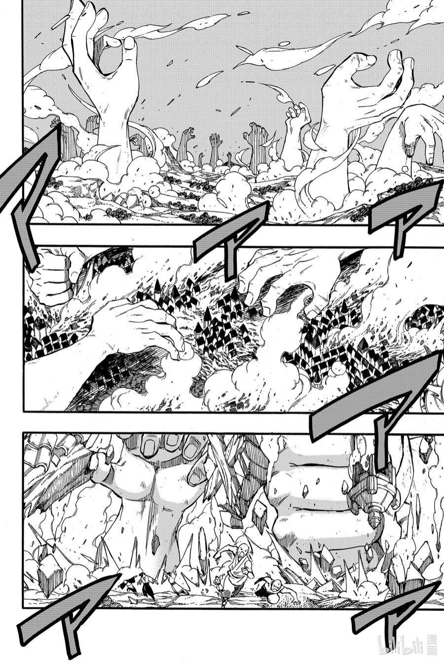 妖精的尾巴 百年任务86 深渊