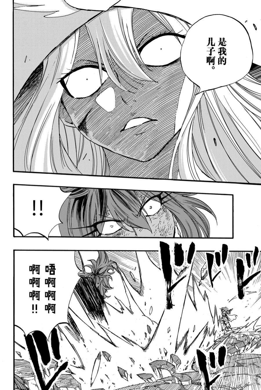 妖精的尾巴 百年任务86 深渊