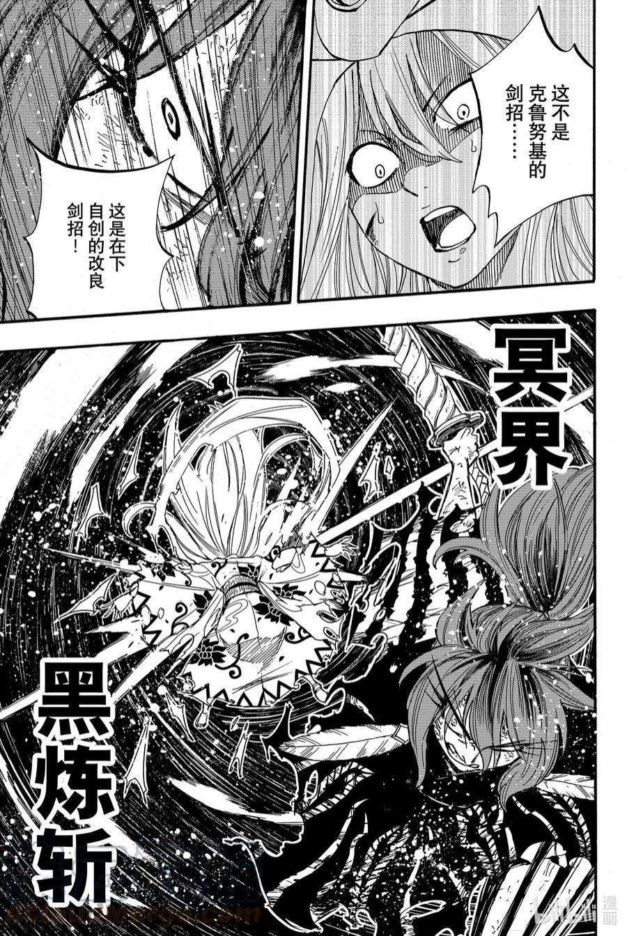 妖精的尾巴 百年任务86 深渊