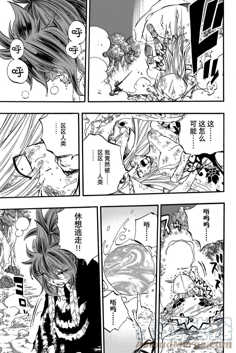 妖精的尾巴 百年任务86 深渊