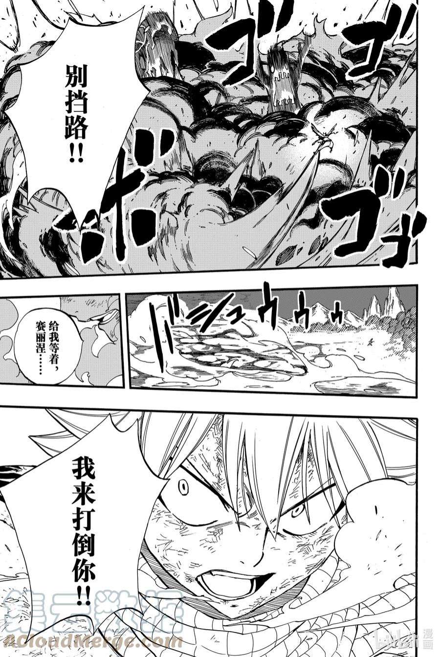 妖精的尾巴 百年任务86 深渊