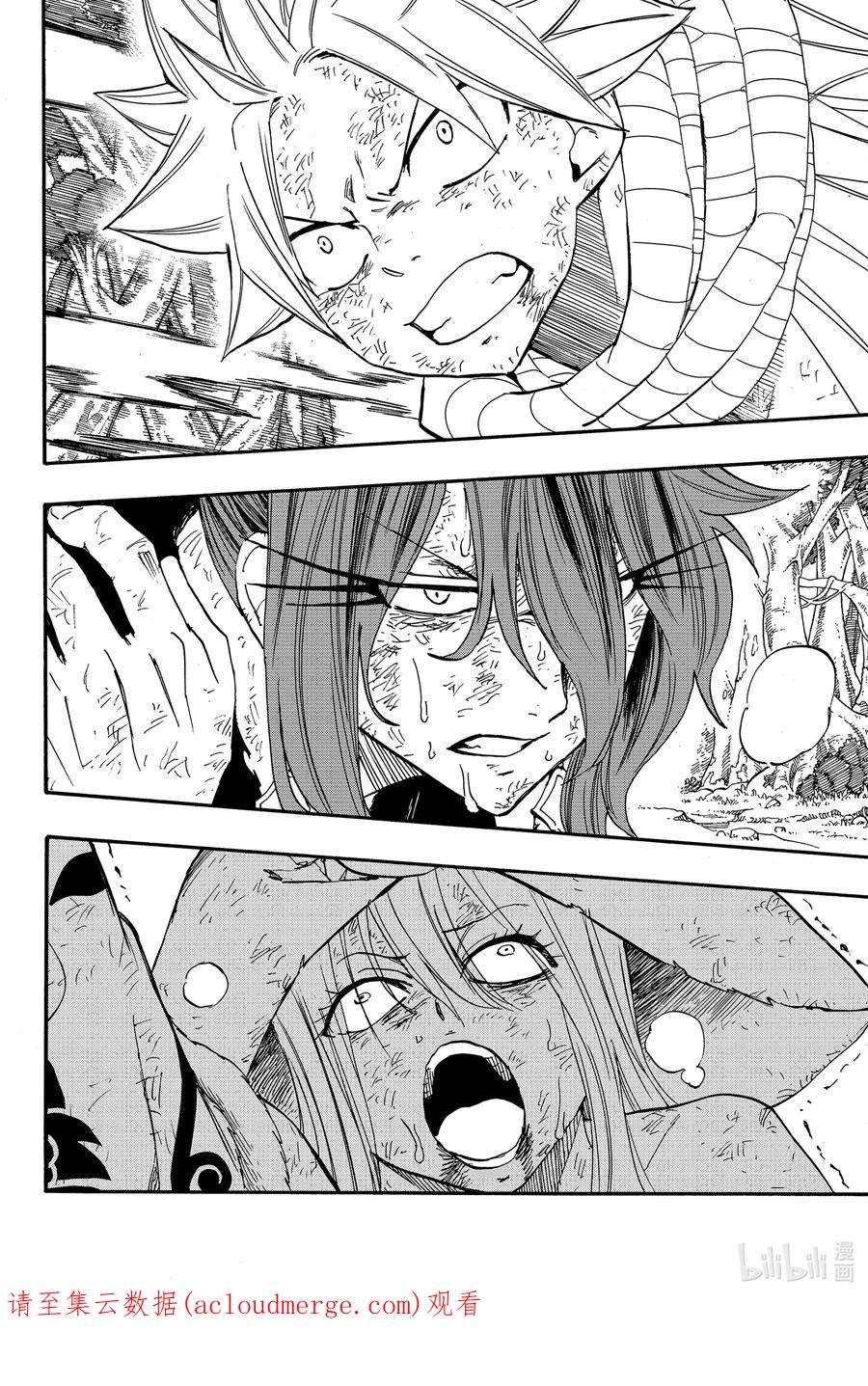 妖精的尾巴 百年任务86 深渊