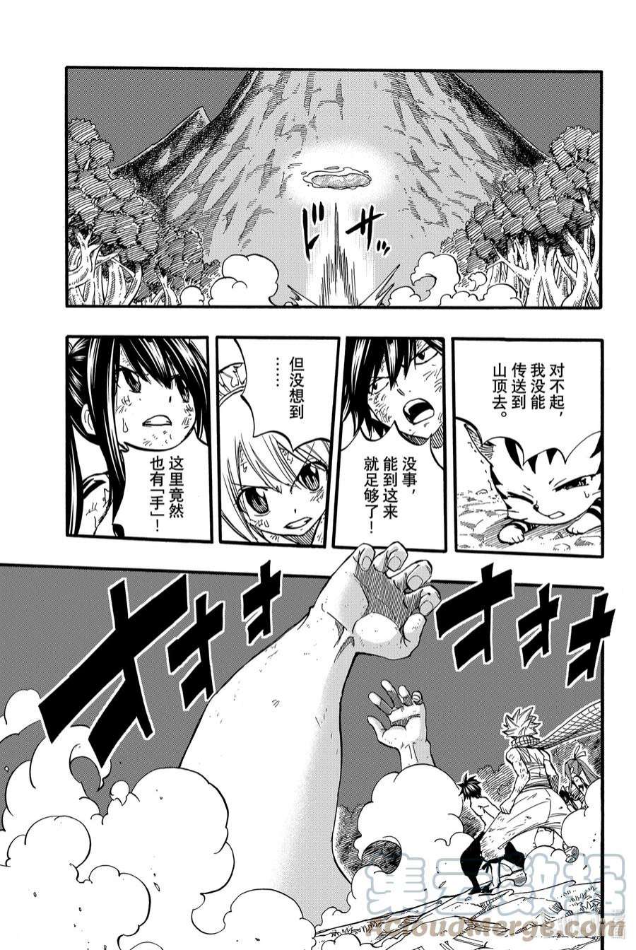 妖精的尾巴 百年任务86 深渊