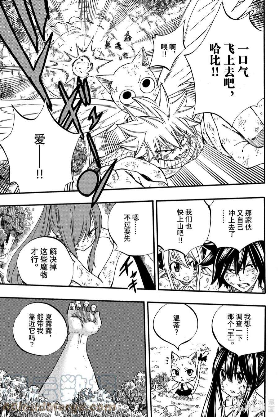 妖精的尾巴 百年任务86 深渊