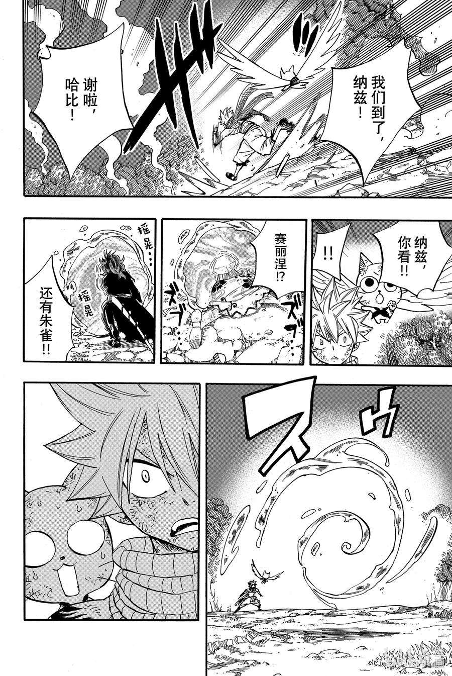 妖精的尾巴 百年任务87 丑陋的世界