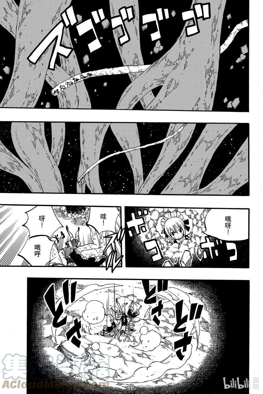 妖精的尾巴 百年任务87 丑陋的世界